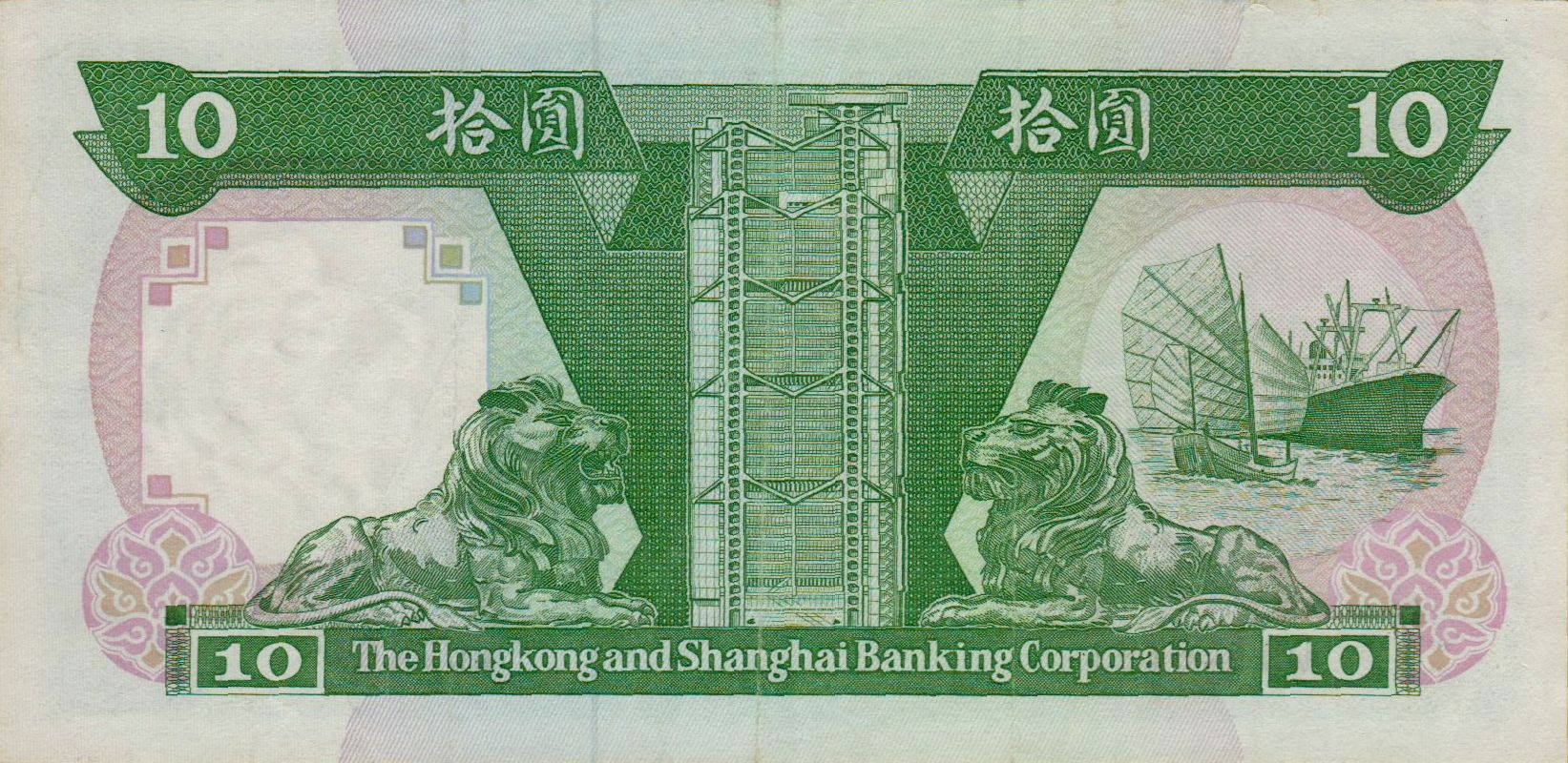 Hong Kong 10 1992 UNC P-191/C